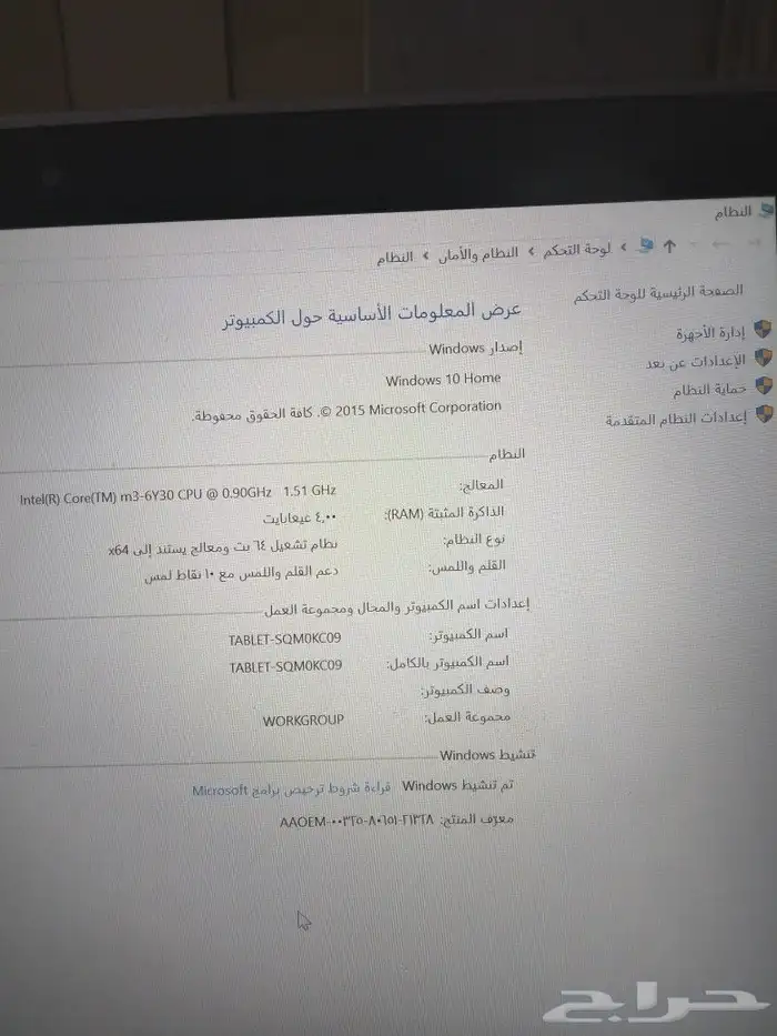 اللابتوب المعروض ب 2000 ريال 3