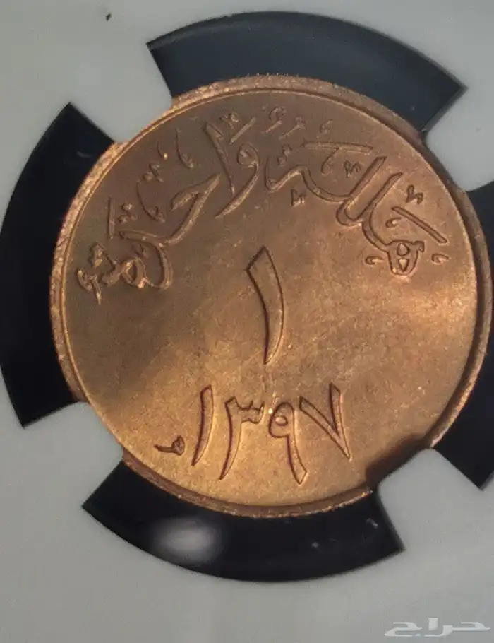 هللة الملك خالد رحمه الله النادره 0