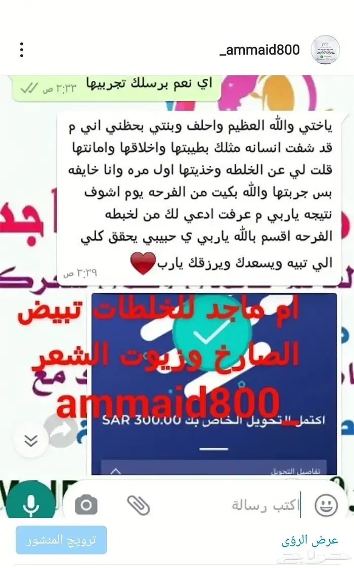 كريم تبييض الصارخ لتبيض الجسم كامل والوجه 8