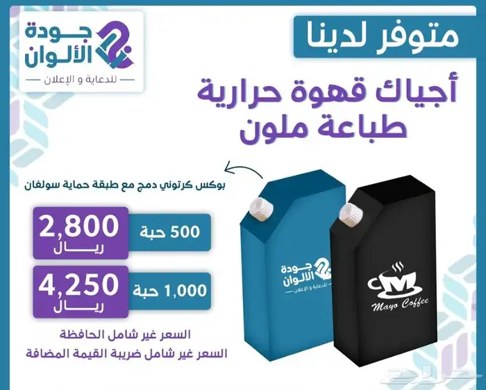 دعايه واعلان طباعة كافة انواع المطبوعات 3