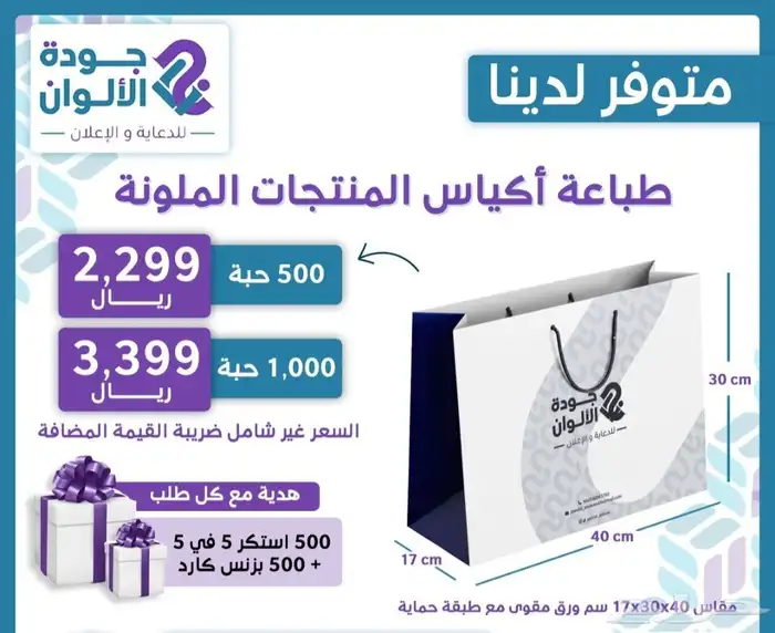 دعايه واعلان طباعة كافة انواع المطبوعات 4