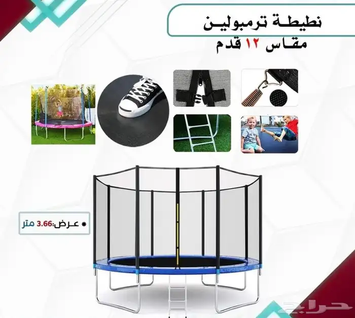 زحليقة فايبر نطيطة 1