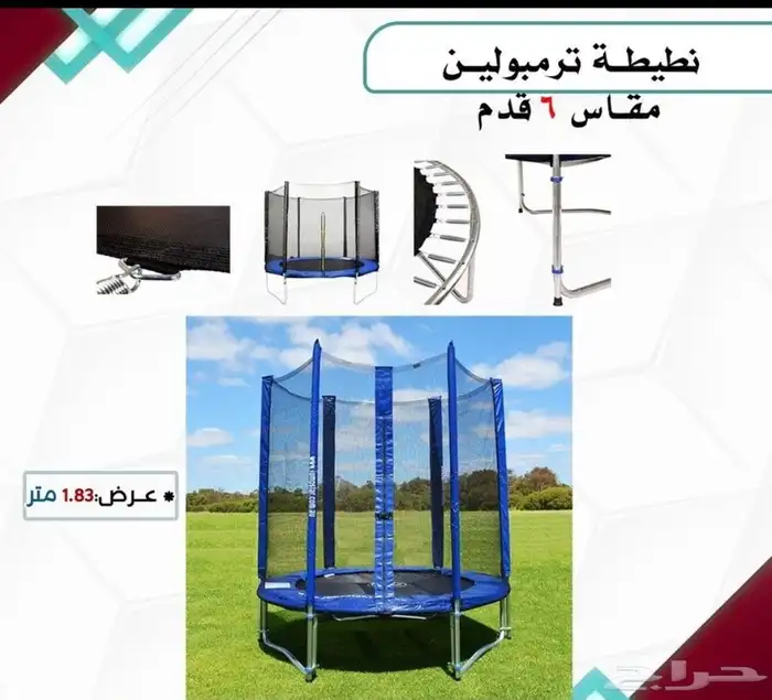 زحليقة فايبر نطيطة 3