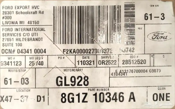 دينمو فورد ايدج 2012 جديد 1