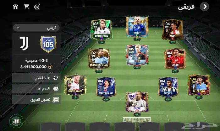 حساب fc اوفر 105 للبيع او للبدل بفري فاير 0