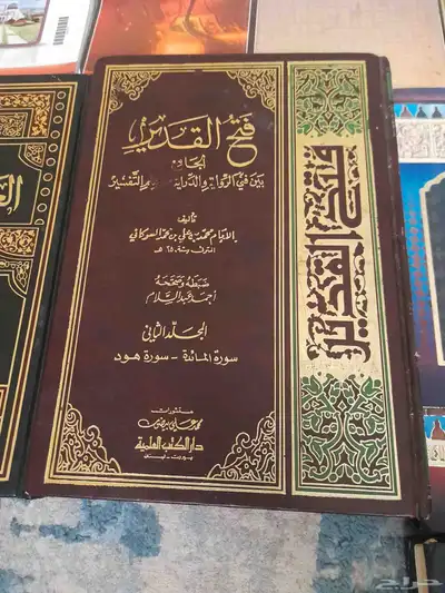 كتب علم الدين الإسلامي 10