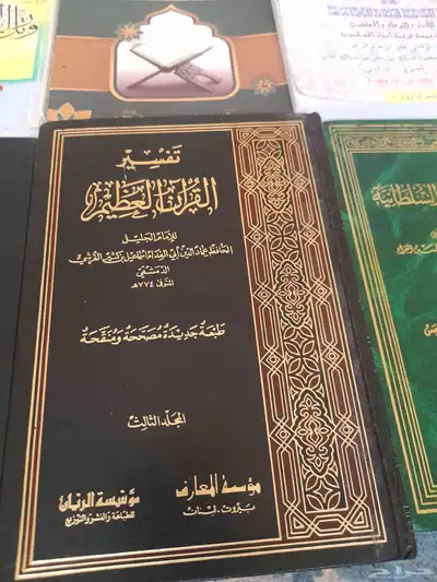كتب علم الدين الإسلامي 7