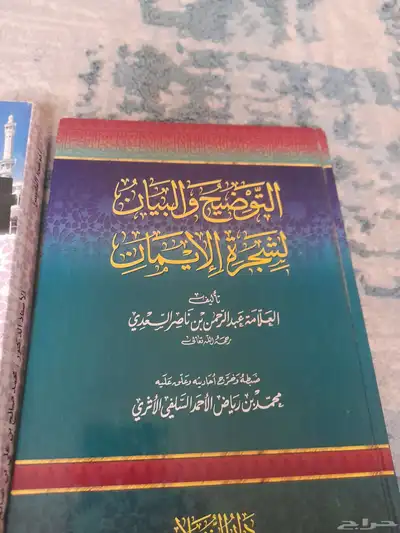 كتب علم الدين الإسلامي 4
