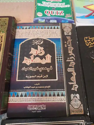 كتب علم الدين الإسلامي 11