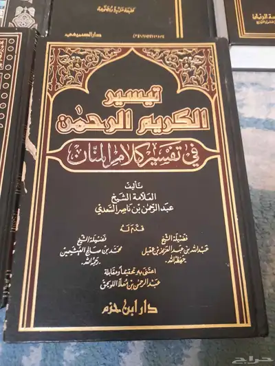 كتب علم الدين الإسلامي 0