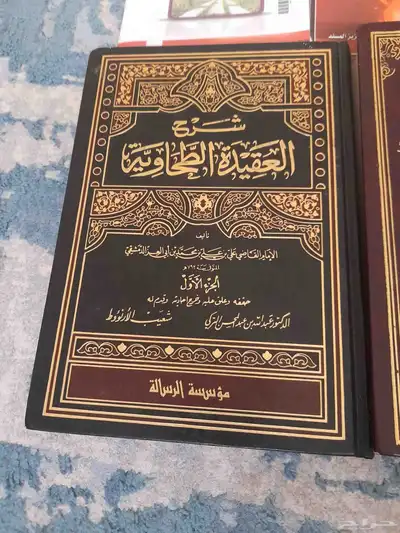 كتب علم الدين الإسلامي 9