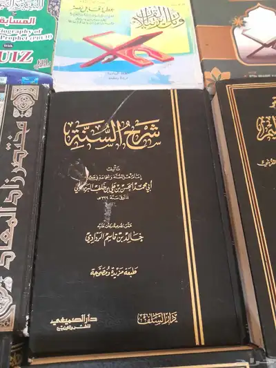 كتب علم الدين الإسلامي 8