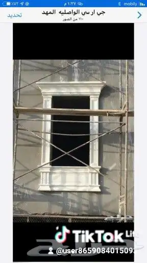 ديكورات خارجيه جي ار سي 9