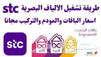 الياف بصريه انترنت لامحدود فقط199 1