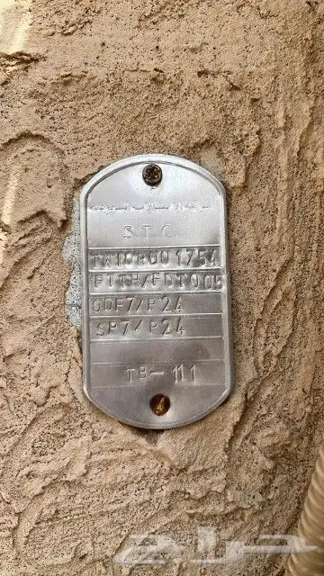 اشتراك عروض الياف بصرية موبايلي زين سلام stc عروض 5G 11