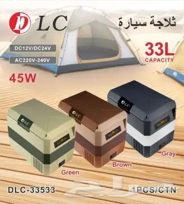 ثلاجة سيارة 33 لتر من DLC جديد DLC ثلاجه للسيارة تبريد وتجم 1