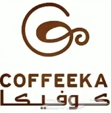 علامه تجاريه للبيع. (كوفي شوب) 0