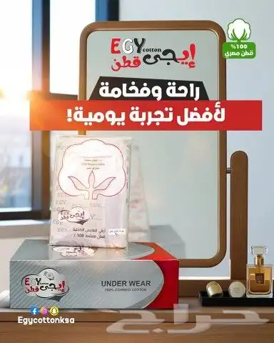 اطقم ملابس داخليه رجاليه قطن مصرى 100 2