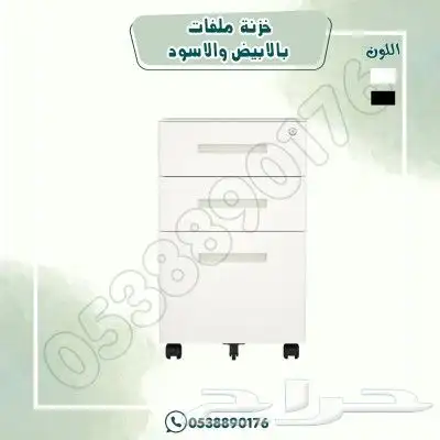 خزنه ملفات باللون الابيض والاسود 0