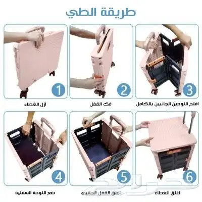 عربة متعددة الاستخدام قابلة للطي 2