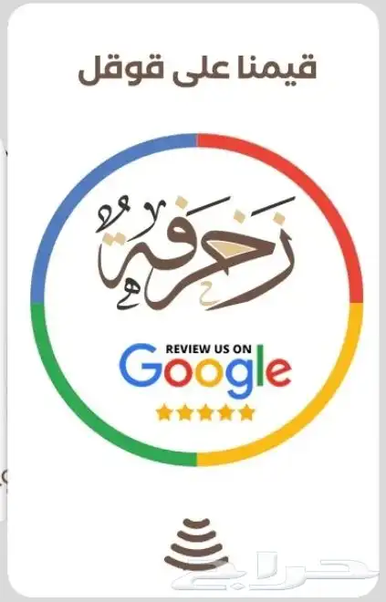 بطاقة تقييم جوجل بطاقة تقييم قوقل 2