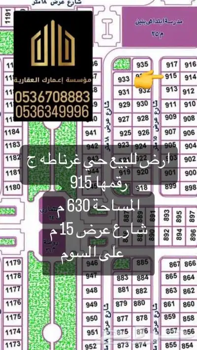 مناااسييب طيبه 9