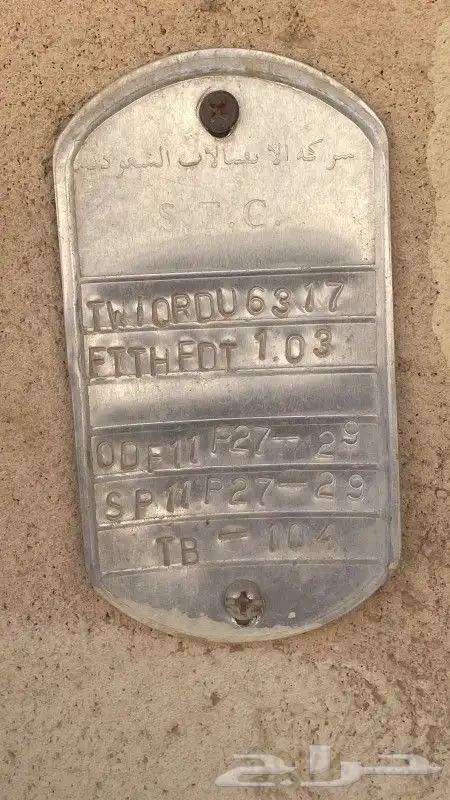 اشتراك عروض الياف بصرية موبايلي زين سلام stc عروض 5G 12