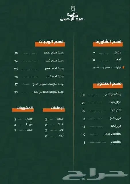 مصمم لوقو وهويات بصريه ب سعر رخيص 1
