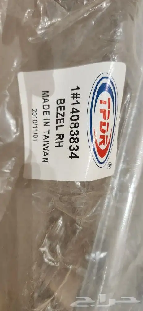 قطع متنوعه كابرس كلاسيك 77-96 9