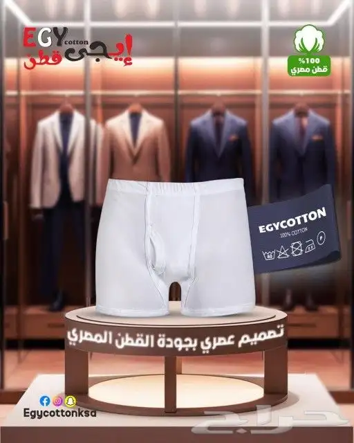 اطقم ملابس داخليه رجاليه قطن مصرى 100 1