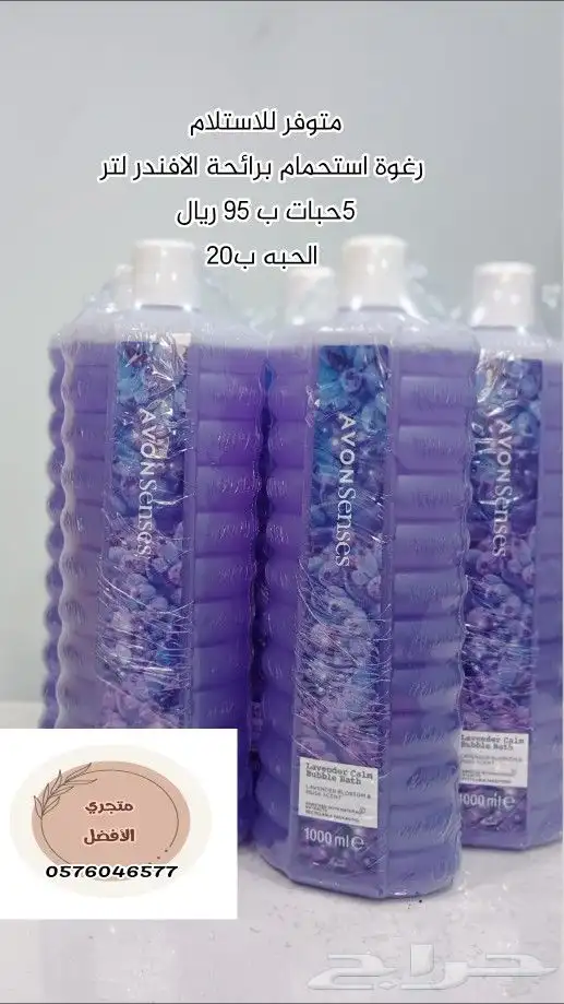 رغوات استحمام 3