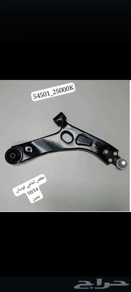 قطع غيار هونداي  كيا 1