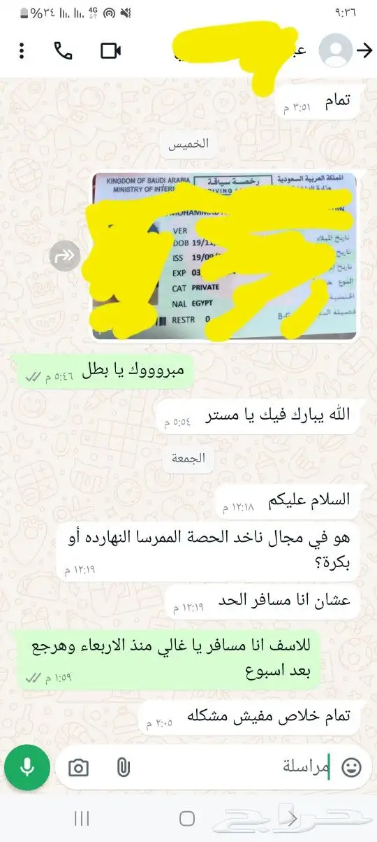 تعليم_قياده أفضل_مركز_تعليم_سواقة 7