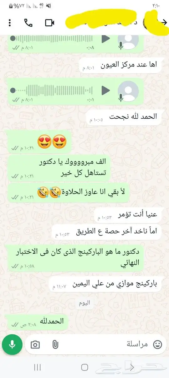 تعليم_قياده أفضل_مركز_تعليم_سواقة 6