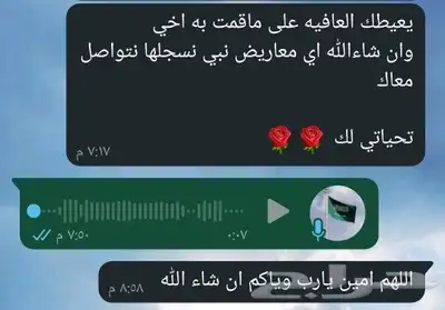 معروض اعفاء من المخالفات المرورية وغيره 4