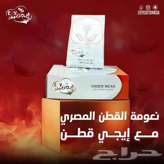 اطقم ملابس داخليه رجاليه قطن مصرى 100 3