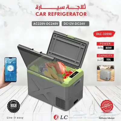 ثلاجة سيارة تجميد وتبريد 3