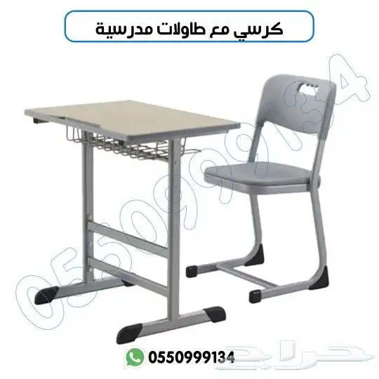 كرسي مع طاولة مدرسي 6