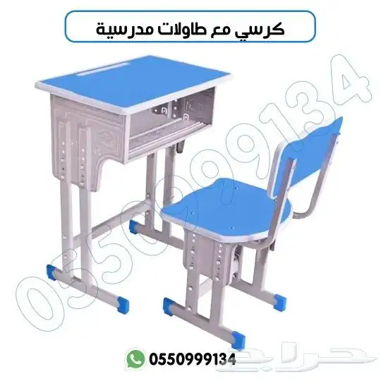 كرسي مع طاولة مدرسي 0