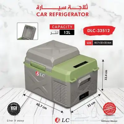 ثلاجة سيارة تجميد وتبريد 0