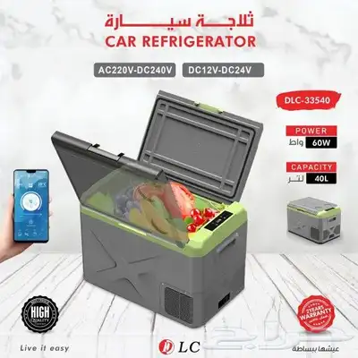 ثلاجة سيارة تجميد وتبريد 1