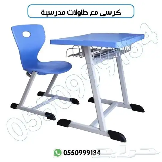 كرسي مع طاولة مدرسي 1