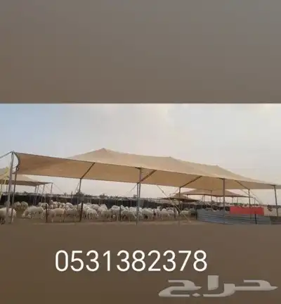 مضلات سواتر خيم مضلات ابل اغطية كراسي تفصيل مضمون 8