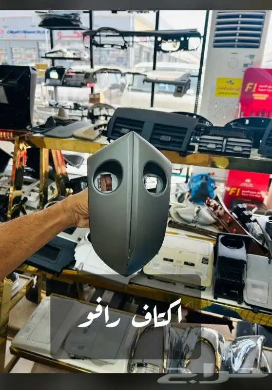 اكتاف راف فور 0