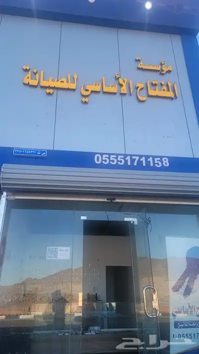 فتح سيارات وفتح منازل 0