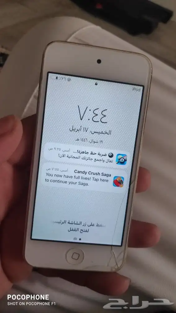 ايبود iPod 7 1