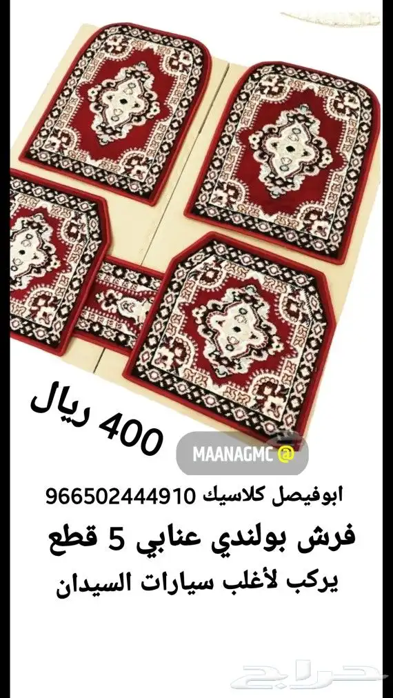 فرش بولندي عدة الوان 7