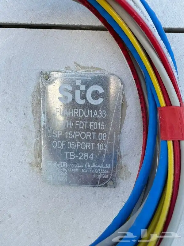 اشتراك عروض الياف بصرية موبايلي زين سلام stc عروض 5G 15