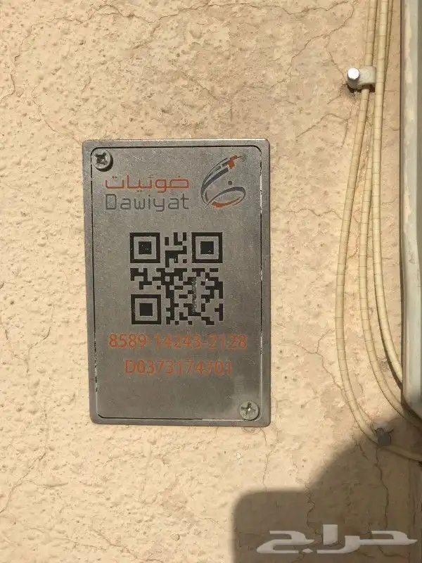 اشتراك عروض الياف بصرية موبايلي زين سلام stc عروض 5G 13