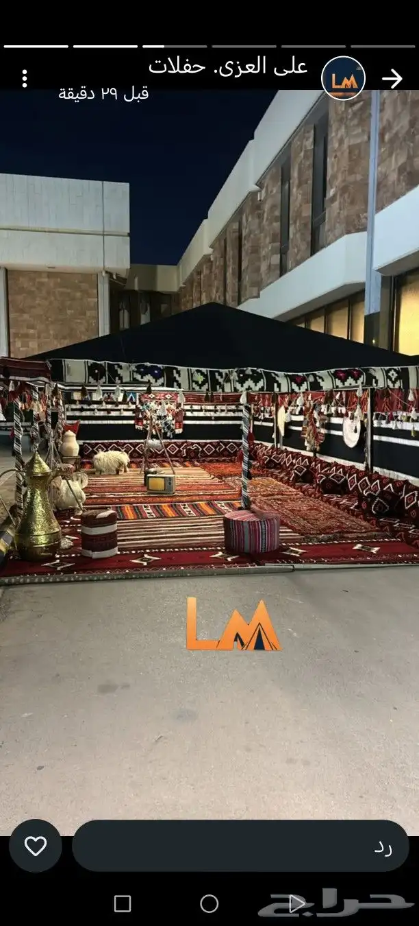 خيام شعبيه تراثيه وتجهيز خيام 0